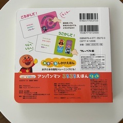 アンパンマンの本の画像
