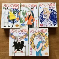 【マンガ】おいしい関係　１５冊◆槇村さとるの画像