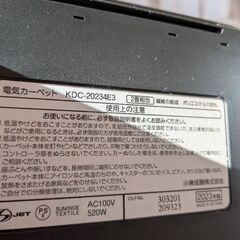 koizumi 2畳用 ホットカーペットの画像