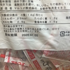 【決まりました】みぞ汁　溝汁　もらってくださいの画像