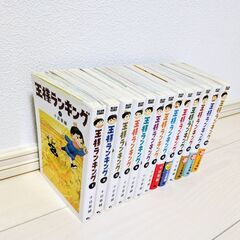王様ランキング1〜13巻の画像