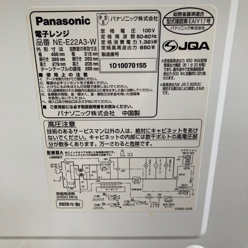 レンジ　Panasonic 　2020年製