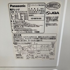 レンジ　Panasonic 　2020年製の画像
