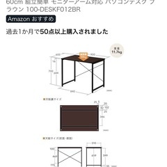 サンワダイレクト PCデスク ブラウン 幅90cm×奥行60cmの画像
