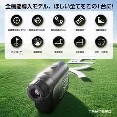 [国内販売限定]Tamterd（タムタード）ゴルフ 距離計 レーザー距離計 800m/875yd対応 最速0.05S測定 高透過レンズ 6倍望遠 距離測定器 ゴルフ 計測器 高低差補正機能 連続測定 垂直測定 水平測定 スピード測定 レーザー距離計 充電式 IP54 防塵防水 超軽量 ケース 狩猟/建築/スポーツ/フィールド探検/地理的な測定 プレゼント 父の日ギフトの画像