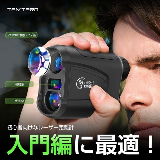 [国内販売限定]Tamterd（タムタード）ゴルフ 距離計 レーザー距離計 800m/875yd対応 最速0.05S測定 高透過レンズ 6倍望遠 距離測定器 ゴルフ 計測器 高低差補正機能 連続測定 垂直測定 水平測定 スピード測定 レーザー距離計 充電式 IP54 防塵防水 超軽量 ケース 狩猟/建築/スポーツ/フィールド探検/地理的な測定 プレゼント 父の日ギフト