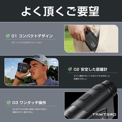 [国内販売限定]Tamterd（タムタード）ゴルフ 距離計 レーザー距離計 800m/875yd対応 最速0.05S測定 高透過レンズ 6倍望遠 距離測定器 ゴルフ 計測器 高低差補正機能 連続測定 垂直測定 水平測定 スピード測定 レーザー距離計 充電式 IP54 防塵防水 超軽量 ケース 狩猟/建築/スポーツ/フィールド探検/地理的な測定 プレゼント 父の日ギフトの画像