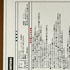 ニトリ　ローテーブルの画像