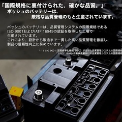 本日の16時まで！新品　車のバッテリーの画像