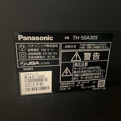 液晶テレビの画像