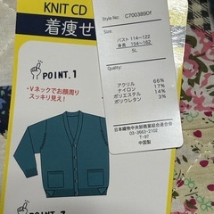 新品☆しまむら 大きいサイズ おかだゆりさんコラボ 5L〜6Lの画像