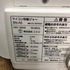 ニトリ　マイコンジャー炊飯器　SN-A5の画像