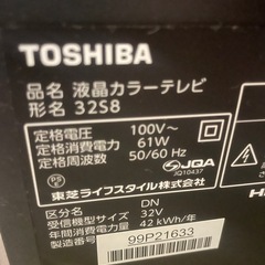 【1月半ばまで】TOSHIBA REGZ32S8 取扱説明書あり　の画像