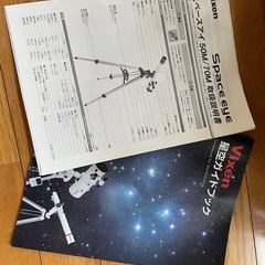 ビクセン　天体望遠鏡の画像