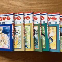【マンガ】彼方から　８冊◆ひかわきょうこの画像