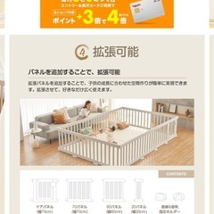 ベビーサークル　アヌリの画像