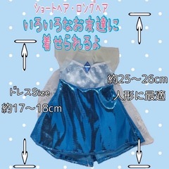 54、お人形　お洋服　6着の画像