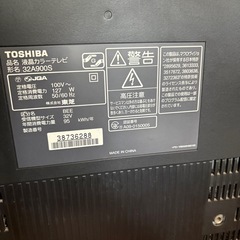 テレビTOSHIBA REGZA 32型　差し上げますの画像