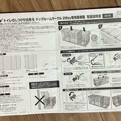 犬用　ケージの画像