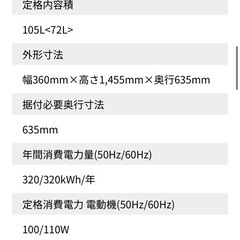 アクア冷凍庫スリム型の画像