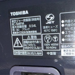 TOSHIBA マイコンジャー炊飯器 (3合炊き) ブラック RC-5MFM-Bの画像
