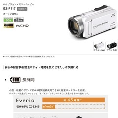 JVC ハイビジョンカメラ GZ-F117の画像
