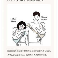 スモルビ　スリング抱っこ紐の画像