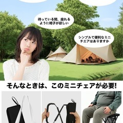 【2025年超軽量340g】 折りたたみ 椅子 アウトドアチェアコンパクト収納椅子持ち運び便利耐荷重120kg アルミ合金 収納袋付き ショルダー フック`メッシュポケット`日本語説明書付き キャンプ 釣り 登山 花火大会 運動会 コンサートの画像