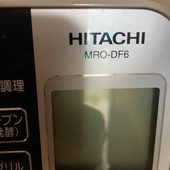 日立　電子レンジの画像