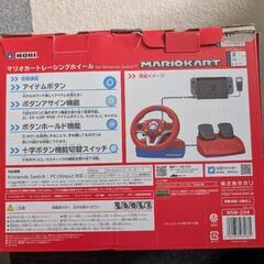 マリオカートレーシングホイールの画像