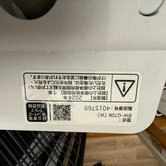 全自動洗濯機 日立 HITACHI 2024年製 BW-G70Kの画像