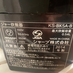 【1月半ばまで】SHARP 炊飯器　2014年製　３号の画像