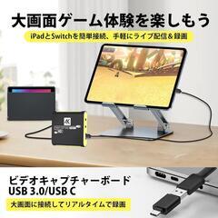 HDMI ビデオキャプチャーボード Switch2 対応 USB3.0の画像