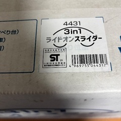 クリスマスプレゼント　新品　幼児向け遊具「3in1ライドオンスライダー 」中野製作所の画像