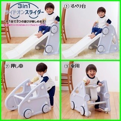 クリスマスプレゼント　新品　幼児向け遊具「3in1ライドオンスライダー 」中野製作所の画像