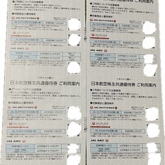 JAL 共通優待券 の画像