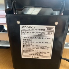 フィッシュロースター　未使用品の画像