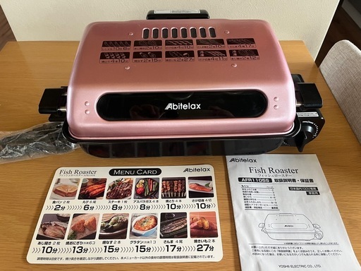 フィッシュロースター 未使用品