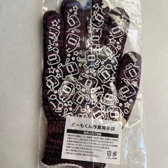〈新品・未開封〉どーもくん作業用手袋の画像
