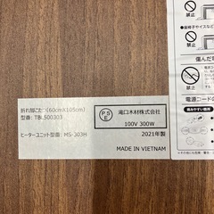 H2512-371 滝口木材　リバーシブル天板　折れ脚こたつ　2021年製　通電確認済み　キズ汚れ有りの画像