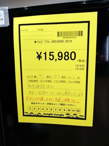 リユースのサカイ浦和店 【G026】★テレビTCL 40D300K 2018