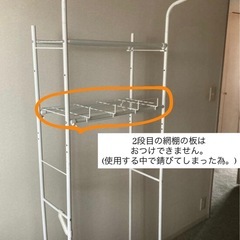洗濯機ラック　ニトリ　ホワイトの画像