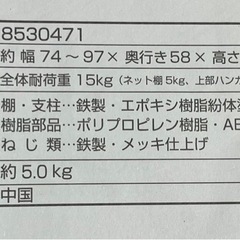 洗濯機ラック　ニトリ　ホワイトの画像