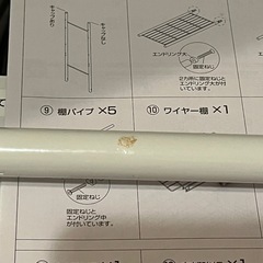 洗濯機ラック　ニトリ　ホワイトの画像