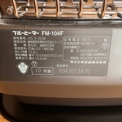 ダイニチ　ブルーヒーター　FM-104Fの画像