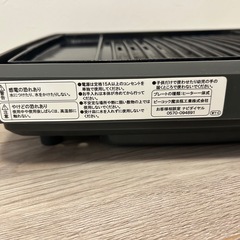 Peacock　電気焼肉器の画像