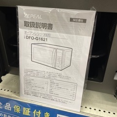 オーブンレンジの画像