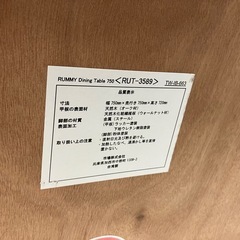 RUMMY 3点ダイニングセットNo.2699● ※現金、クレジット、スマホ決済対応 の画像