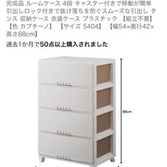 軽量　収納棚　プラスチックの画像