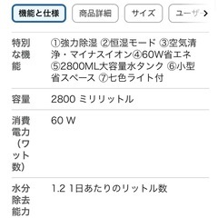 小型除湿機　2,3度使用の画像
